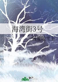 3 Bay Street