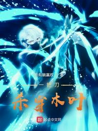 A knife that kills leaves
