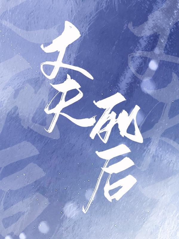 after the death of the husband