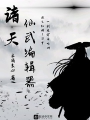 All Heavens Immortal Weapon Editor