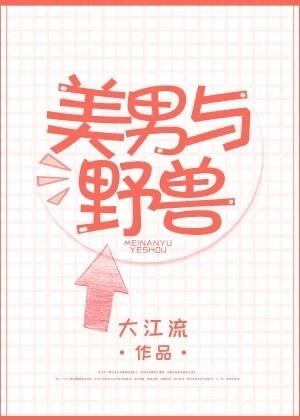 beauty and the beast