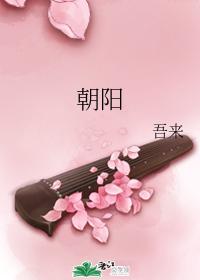 Chaoyang