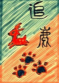 chasing deer