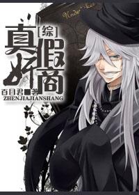 [Comprehensive] True and false profiteers