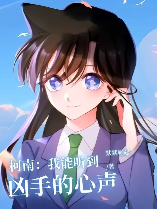 Conan: I can hear the murderer's voice