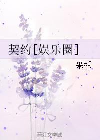 contract [entertainment]