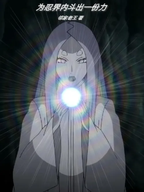 Contribute to the fight within the ninja world