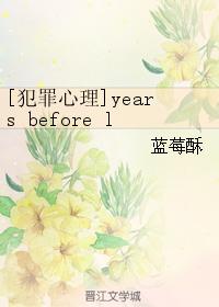 [Criminal Minds] years before love