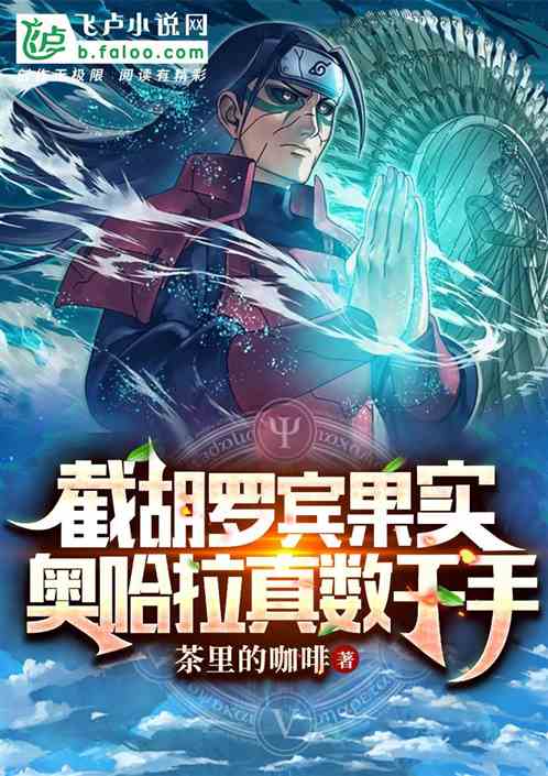 Cut Off Robin Fruit, Ohara True Several Thousand Hands