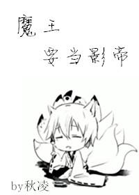Daily life of the devil [entertainment circle]