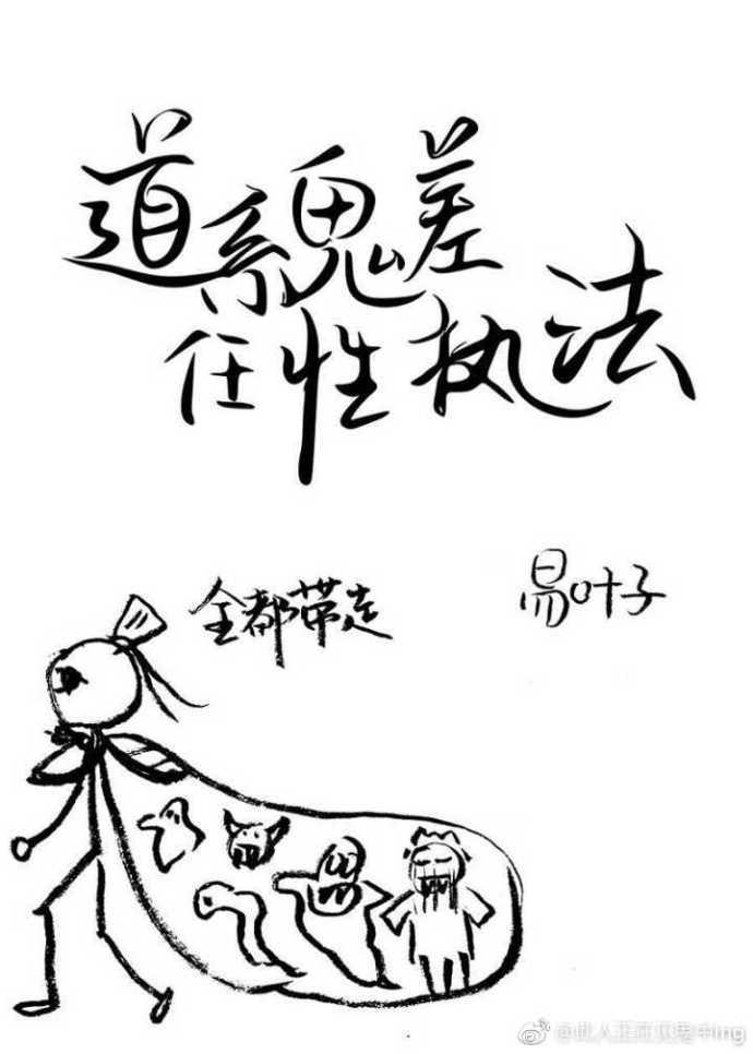 Daoist ghosts willfully enforce the law