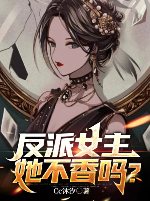 Doesn't She Smell Good As The Main Villain?