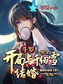 Douluo: Marry Qian Renxue at the beginning
