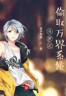 Douluo: Steal Wanjie system
