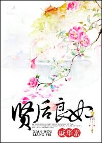 Empress and concubine