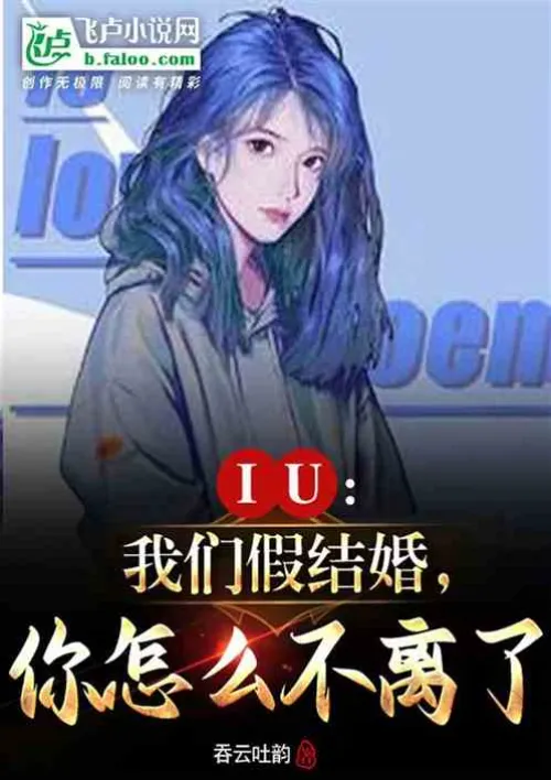 Entertainment: Peninsula trainee, IU forced me to marry her