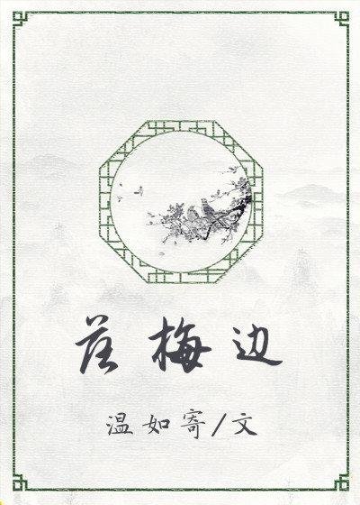 Falling plum