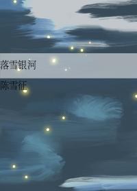 falling snow galaxy
