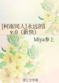 forever lv.0