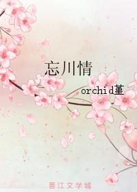 Forget Chuanqing