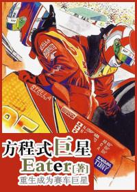 formula superstar