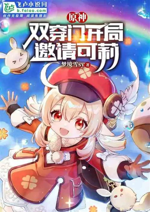 Genshin Impact: Double Door Opening Invites Keli