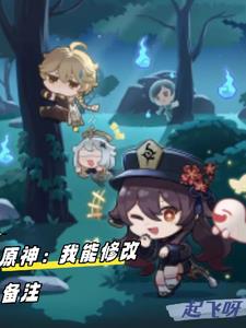 Genshin Impact: Starting from Saving the End