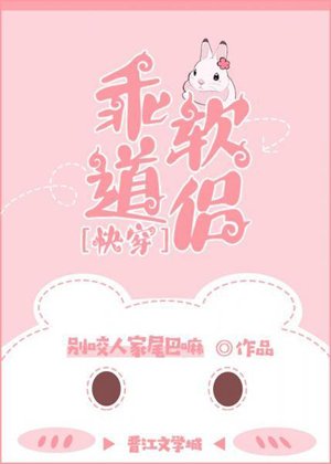 Good and Soft Taoist [Quick Transmigration]