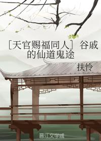 Gu Qi's ghost path