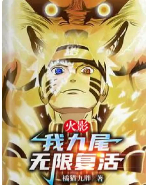 Hokage: My Nine Tails, Infinite Resurrection