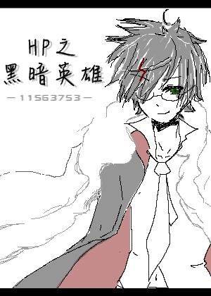 HP Dark Hero