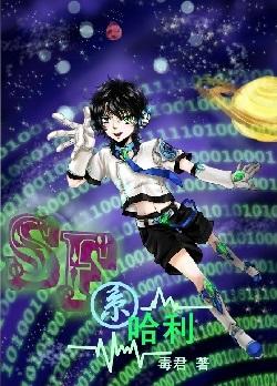 [HP] SF Department Harry