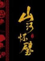 Huaibi