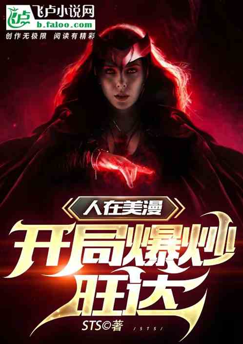 Humans At American Comics: Start Stirring Wanda