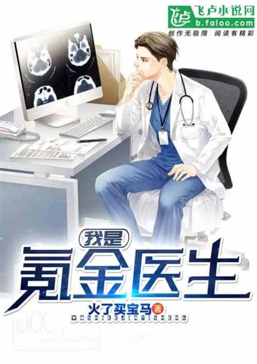 I am a kryptonian doctor