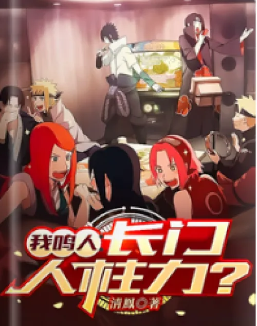 I, Naruto: Nagato Jinchuuriki?
