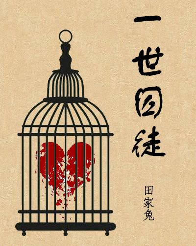 i prisoner