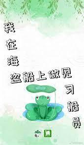 I'm a trainee crew on a pirate ship [West Fantasy]