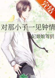 In love with that kid