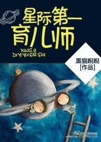 Interstellar First Parenting Teacher