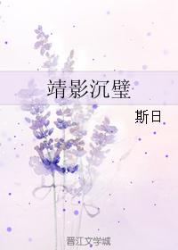 Jing Ying Shen Bi