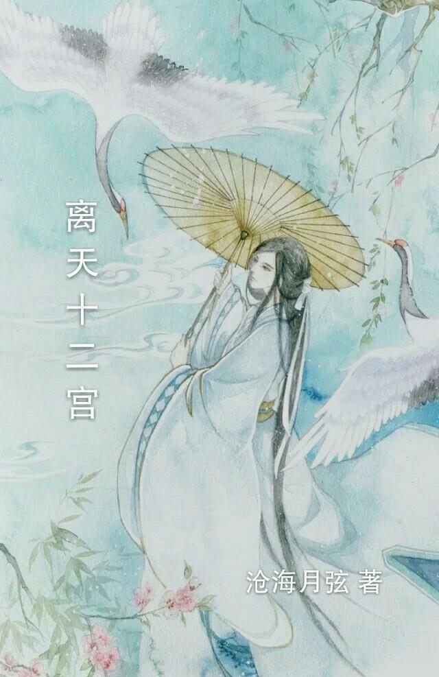 Li Tian Zodiac