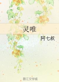Ling Wei