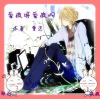 love crazy love crazy