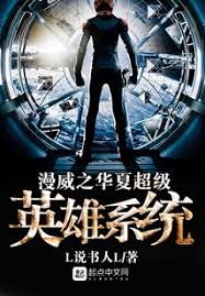 Marvel Superheroes in China