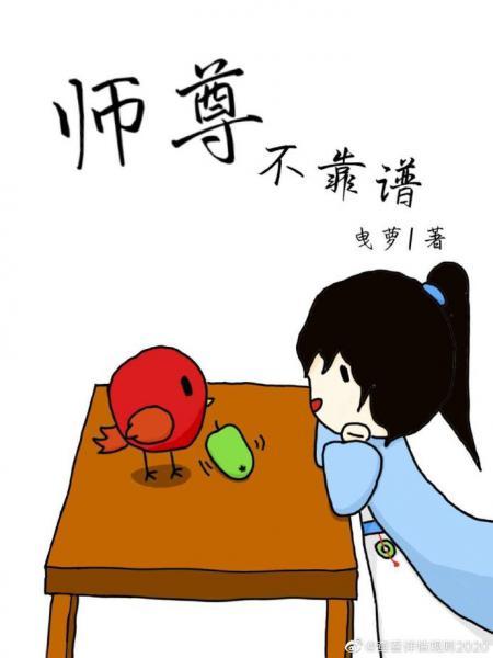 Master is unreliable