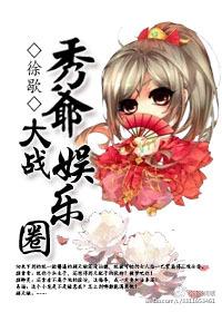 Master Xiu fights the entertainment industry