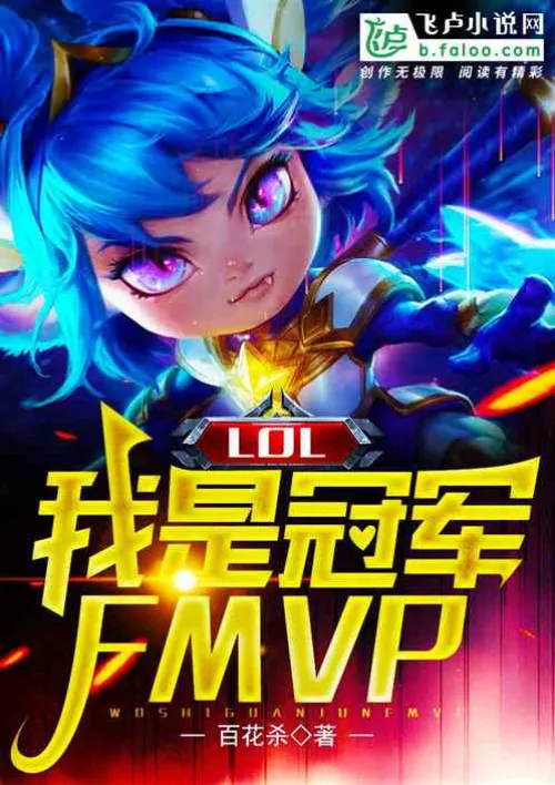 Moba: I am the champion FMVP