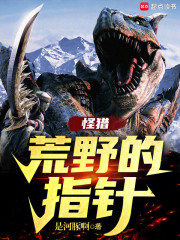 Monster Hunter: Wild Pointer