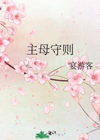 Mother's Code
